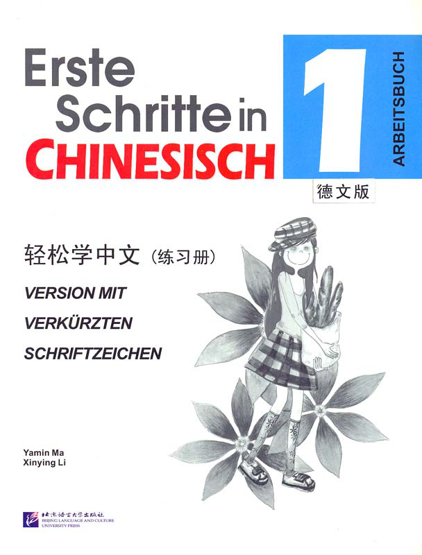 Erste Schritte in Chinesisch Arbeitsbuch 1 [German Language Edition]. ISBN: 7-5619-2194-2, 7561921942, 978-7-5619-2194-4, 9787561921944