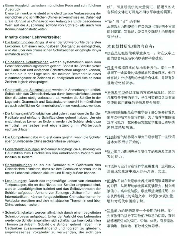 Erste Schritte in Chinesisch Textbuch 1 [German Language Edition]. ISBN: 7-5619-2193-4, 7561921934, 978-7-5619-2193-7, 9787561921937