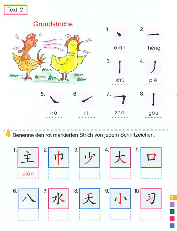 Erste Schritte in Chinesisch Textbuch 1 [German Language Edition]. ISBN: 7-5619-2193-4, 7561921934, 978-7-5619-2193-7, 9787561921937