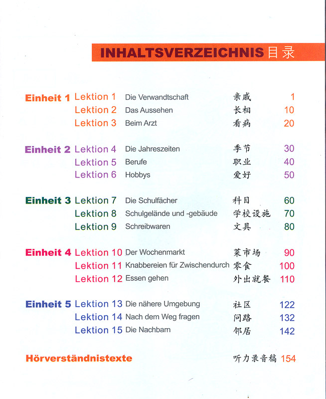 Erste Schritte in Chinesisch Textbuch 3. ISBN: 7-5619-2517-4, 7561925174, 978-7-5619-2517-1, 9787561925171