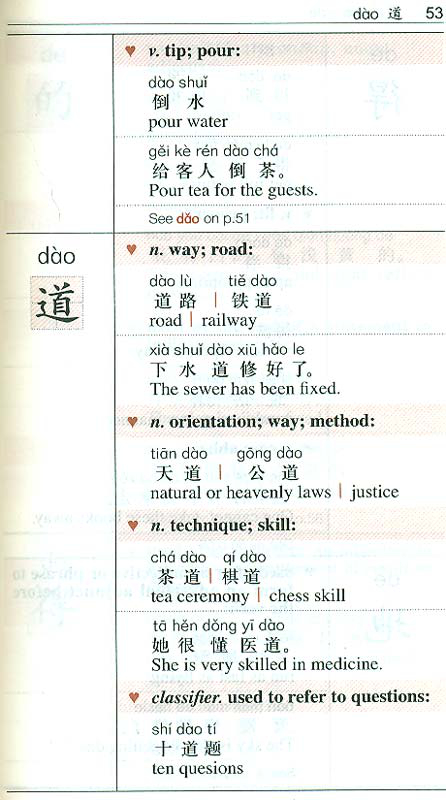 Essential Chinese Dictionary [Hanyu 800 Zi] Lernwörterbuch der 800 meistbenutzen chinesischen Schriftzeichen. ISBN: 7560070108, 9787560070100