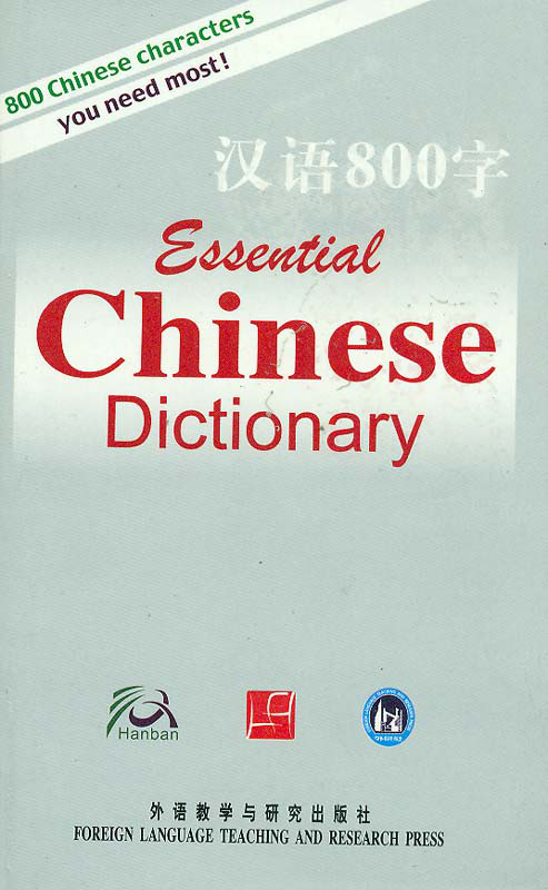 Essential Chinese Dictionary Hanyu 800 Zi 800 Chinese Characters 