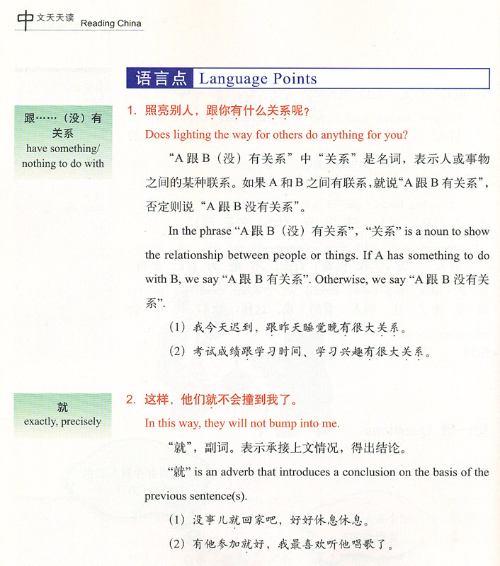 FLTRP Graded Readers - Reading China: Bicycle Kingdom [2B] [+Audio-CD] [Level 2: 1000 Words, Texts: 150-300 Words]. 7560082351, 9787560082356