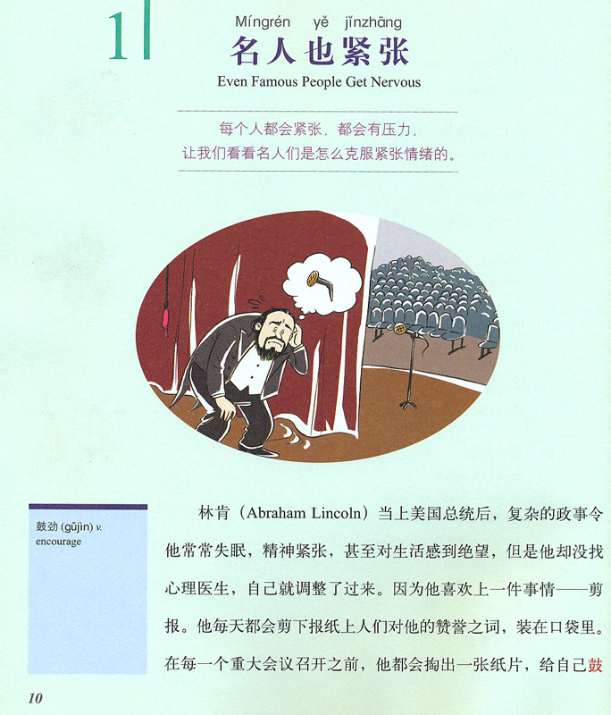 FLTRP Graded Readers - Reading China: China’s Spring Festival Migration [5B] [+MP3-CD] [Stufe 5: 5000 Wörter, Texte: 700-1200 Wörter]. 9787513503112