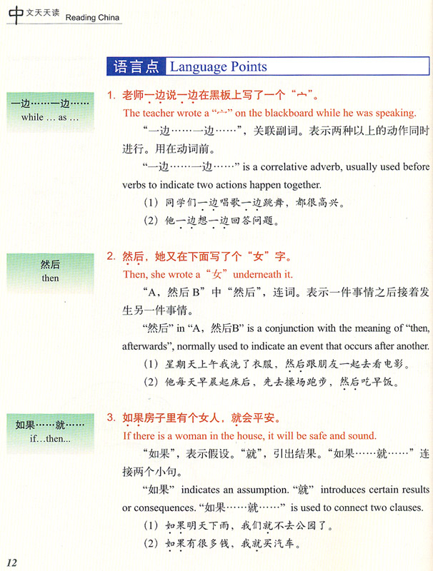 FLTRP Graded Readers - Reading China: Marvellous Chinese [2A] [+Audio-CD] [Stufe 2: 1000 Wörter, Textlänge: 150-300 Wörter]. 7560082343, 9787560082349