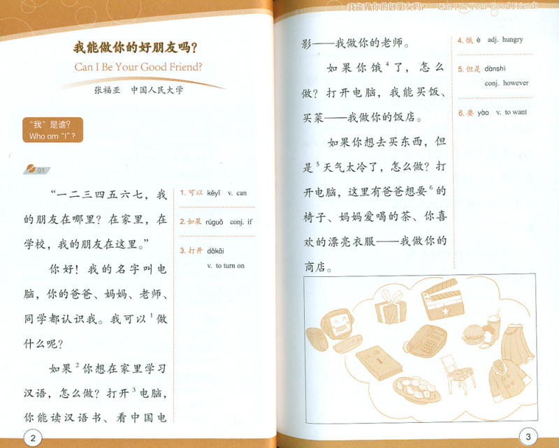 Friends - Chinese Graded Readers [Level 1]: I Begin to Learn Chinese [for Adults]. ISBN: 9787561939383