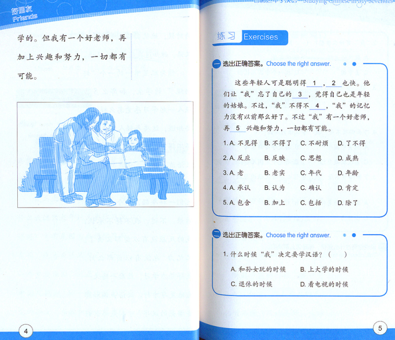 Friends - Chinese Graded Readers [for Adults] [Level 5]: The Knack of Learning Chinese [+MP3-CD]. ISBN: 9787561941300