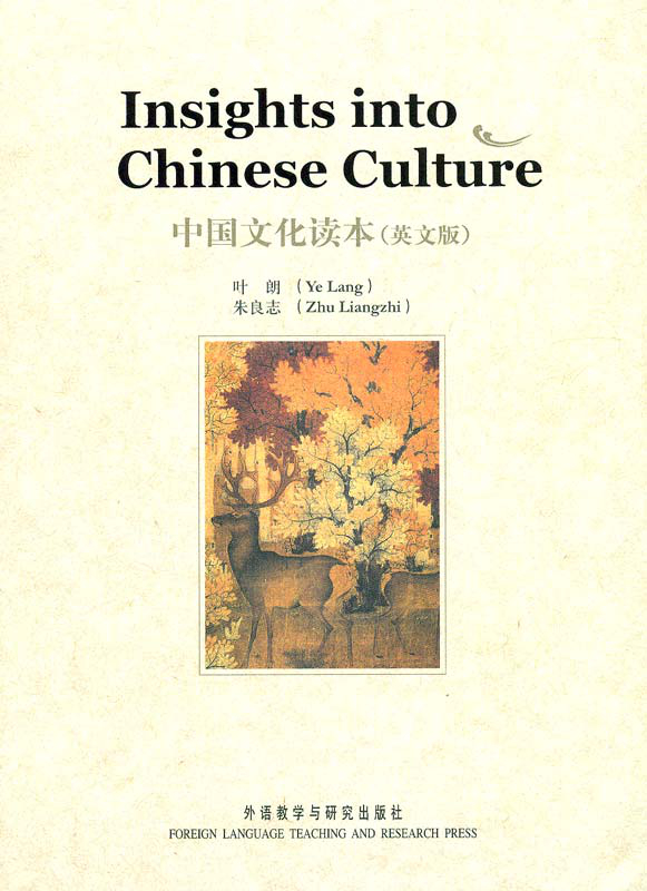 Insights into Chinese Culture [English Edition]. ISBN: 7-5600-7635-1, 7560076351, 978-7-5600-7635-5, 9787560076355