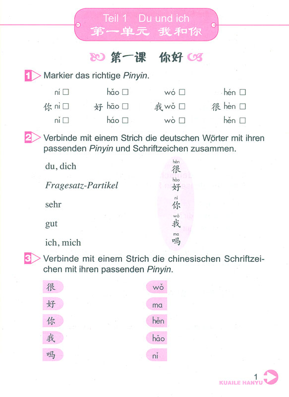 Kuaile Hanyu - Arbeitsbuch 1 für Anfänger [Chinese-German]. ISBN: 7-107-21997-9, 7107219979, 978-7-107-21997-9, 9787107219979