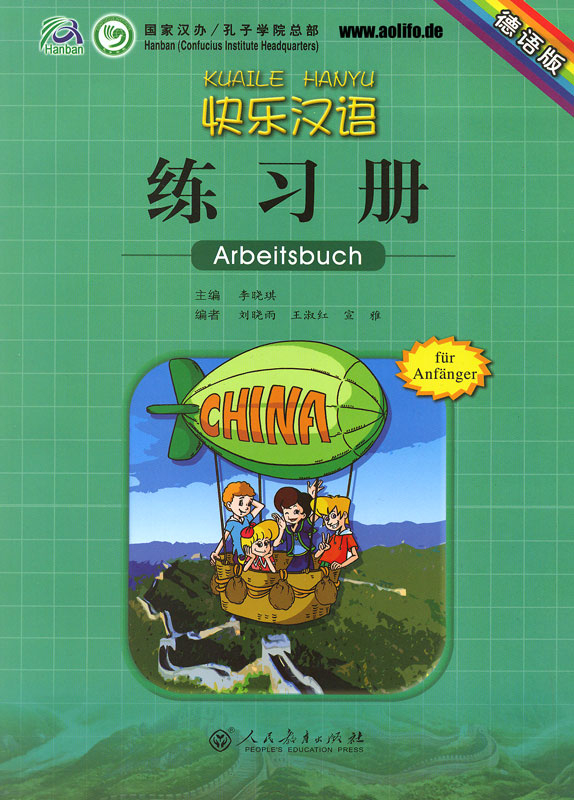 Kuaile Hanyu - Arbeitsbuch 1 für Anfänger [Chinesisch-Deutsch]. ISBN: 7-107-21997-9, 7107219979, 978-7-107-21997-9, 9787107219979