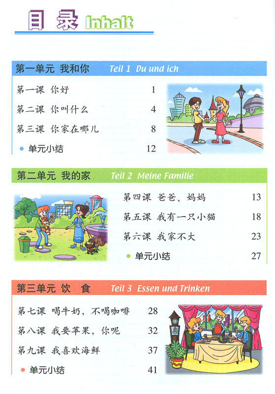 Kuaile Hanyu - Lehrbuch 1 für Anfänger [Chinese-German]. ISBN: 7-107-21998-7, 7107219987, 978-7-107-21998-6, 9787107219986