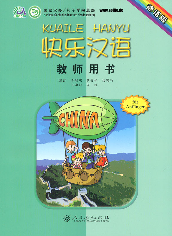 Kuaile Hanyu - Lehrer Handbuch 1 [to accompany Kuaile Hanyu German Language Edition]. ISBN: 7-107-21999-5, 7107219995, 978-7-107-21999-3, 9787107219993