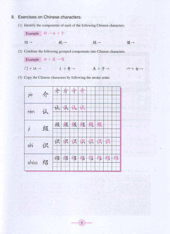 Learn Chinese with me Volume 2 - Workbook. ISBN: 7-107-17545-9, 7107175459, 978-7-107-17545-9, 9787107175459