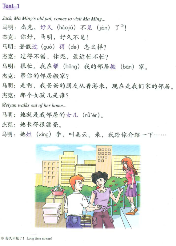 Learn Chinese with me Band 3 - Kursbuch + 2 CD. ISBN: 7-107-17719-2, 7107177192, 978-7-107-17719-4, 9787107177194