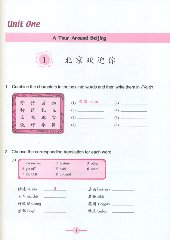 Learn Chinese with me Band 4 - Arbeitsbuch [Workbook]. ISBN: 7-107-18272-2, 7107182722, 978-7-107-18272-3, 9787107182723