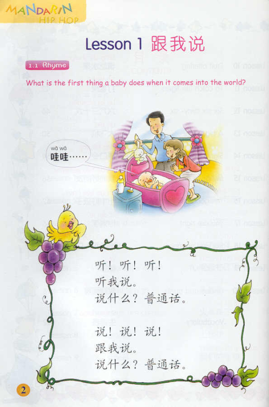 Mandarin Hip Hop 1 + CD - Learn Chinese by Children’s Songs. ISBN: 7-5619-1566-7, 7561915667, 9787561915660