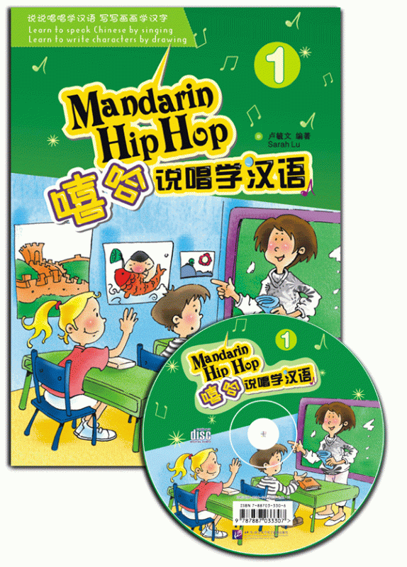 Mandarin Hip Hop 1 + CD - Kinder lernen Chinesisch mit Unterstützung von Musik. ISBN: 7-5619-1566-7, 7561915667, 9787561915660