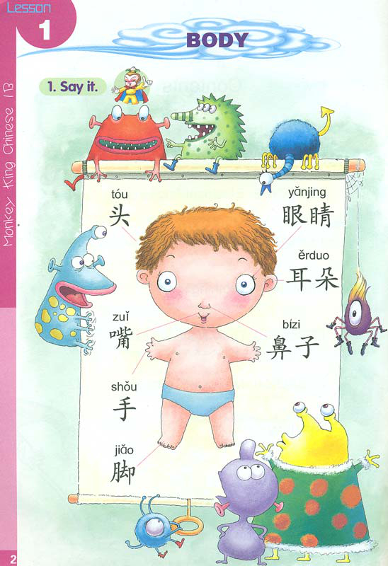 Monkey King Chinese - School-Age Edition 1B [Buch + CD]. ISBN: 7-5619-1600-0, 7561916000, 978-7-5619-1600-1, 9787561916001