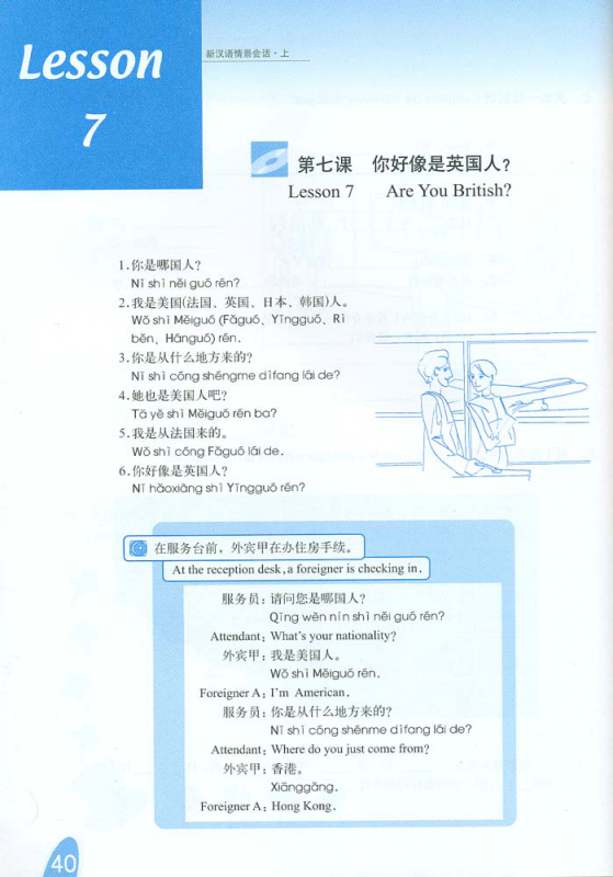 New Chinese Situational Dialogues - with English, Japanese and Korean Annotiations [Volume 1 + 2 CD]. ISBN: 7301077300, 9787301077306