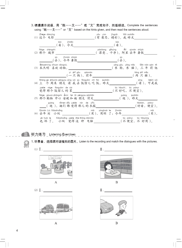 New Concept Chinese - Workbook 3. ISBN: 9787561942291