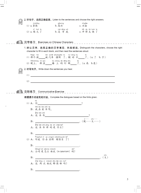 New Concept Chinese - Workbook 3. ISBN: 9787561942291