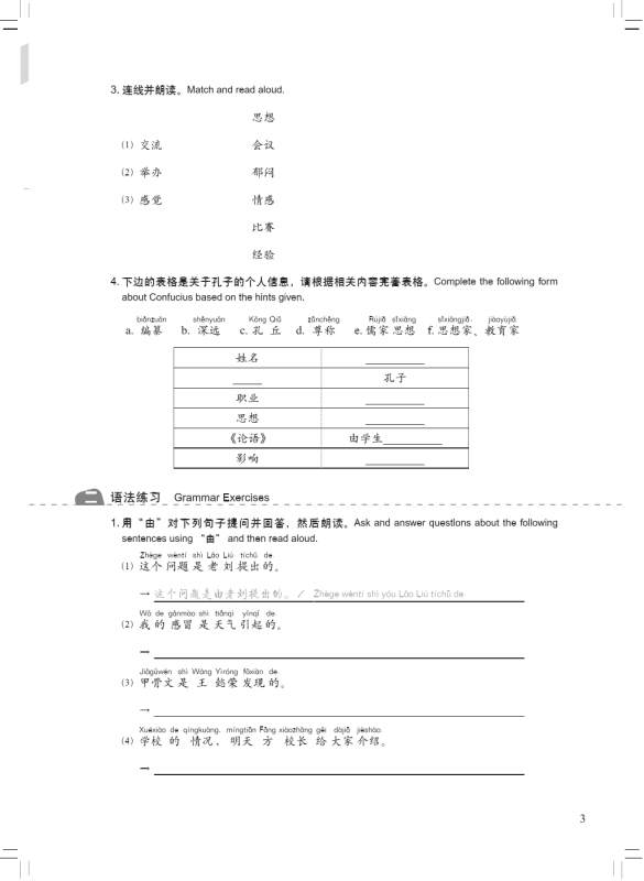 New Concept Chinese - Workbook 4 [+MP3-CD]. ISBN: 9787561942475