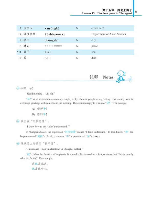 New Practical Chinese Reader [2. Edition] - Textbook 2. ISBN: 7-5619-2895-5, 7561928955, 978-7-5619-2895-0, 9787561928950