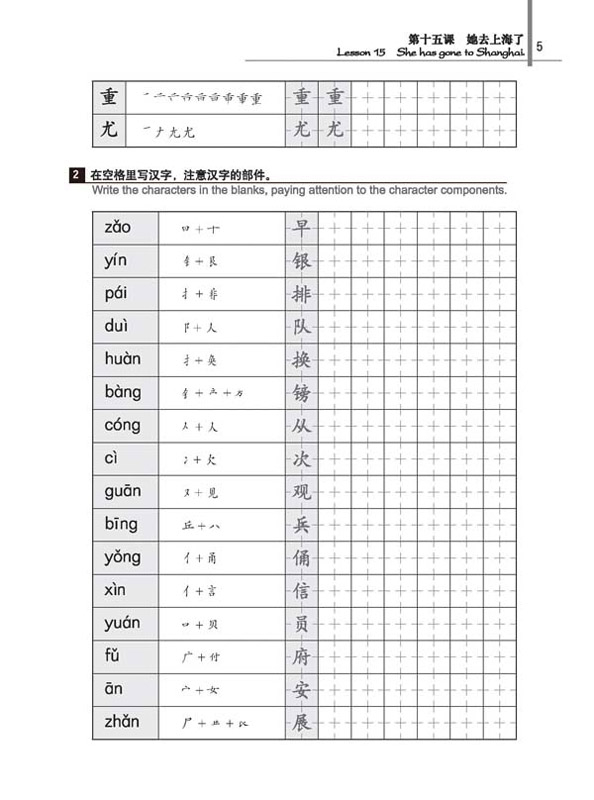 New Practical Chinese Reader [2. Edition] - Workbook 2. ISBN: 7-5619-2893-9, 7561928939, 978-7-5619-2893-6, 9787561928936