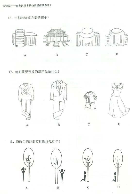 New Silk Road Business Chinese I - 4 komplette Prüfungsbögen zum Business Chinese Test / BCT [Buch + MP3-CD]. ISBN: 9787301115251