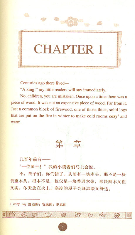 The Adventures of Pinocchio [Chinese-English]. ISBN: 9787802183414