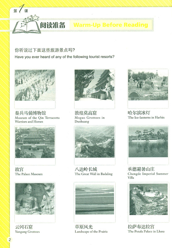 Reading Chinese This Way [Yuedu Zhongwen] Stufe 1 [+ CD]. ISBN: 7-04-024773-9, 7040247739, 978-7-04-024773-2, 9787040247732