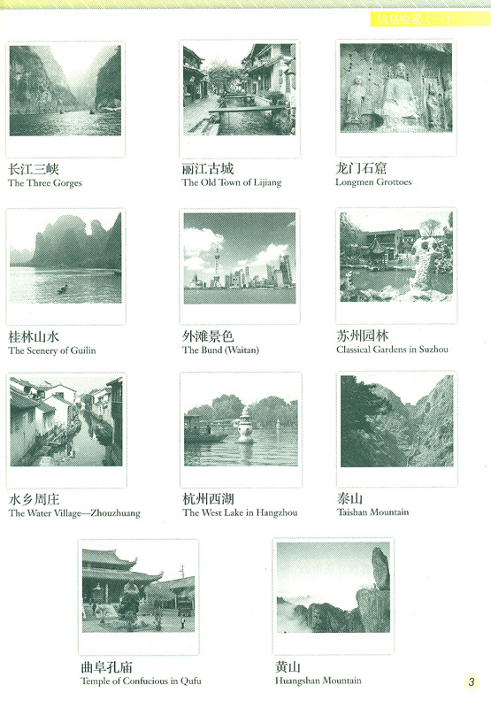 Reading Chinese This Way [Yuedu Zhongwen] Stufe 1 [+ CD]. ISBN: 7-04-024773-9, 7040247739, 978-7-04-024773-2, 9787040247732