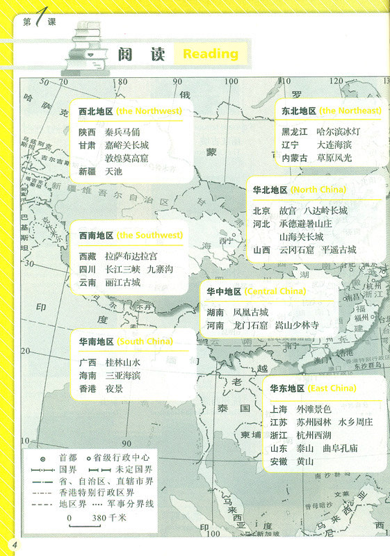 Reading Chinese This Way [Yuedu Zhongwen] Stufe 1 [+ CD]. ISBN: 7-04-024773-9, 7040247739, 978-7-04-024773-2, 9787040247732