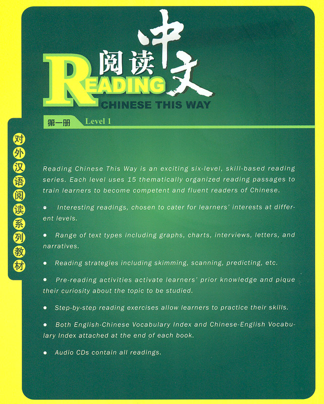 Reading Chinese This Way [Yuedu Zhongwen] Level 1 [+ CD]. ISBN: 7-04-024773-9, 7040247739, 978-7-04-024773-2, 9787040247732