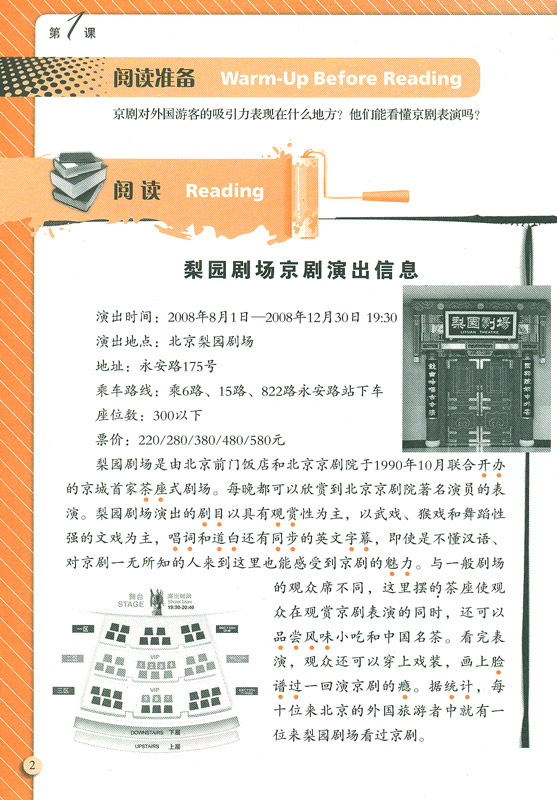 Reading Chinese This Way [Yuedu Zhongwen] Stufe 3 [+ CD]. ISBN: 7-04-025863-3, 7040258633, 978-7-04-025863-9, 9787040258639