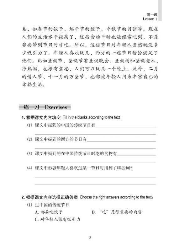 Short-Term Reading Chinese - Threshold [2nd Edition] [Prior Knowledge 500 Words]. ISBN: 978-7-5619-2971-1, 9787561929711