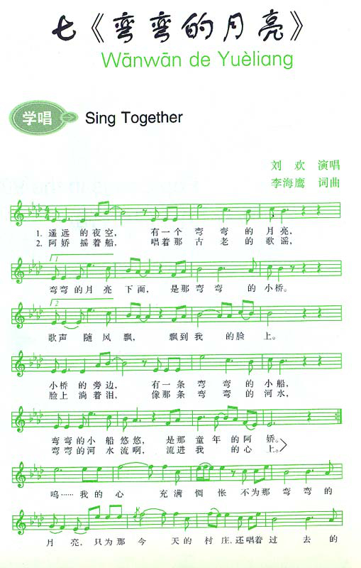 Sing Songs and Learn Chinese. ISBN: 7-5619-1923-9, 7561919239, 978-7-5619-1923-1, 9787561919231