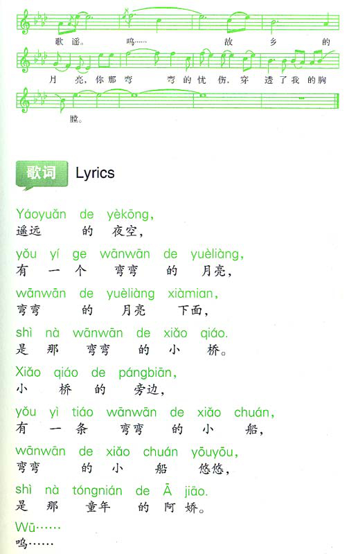 Sing Songs and Learn Chinese / Chinesische Popmusik aufbereitet für Chinesischlernende. ISBN: 7561919239, 9787561919231