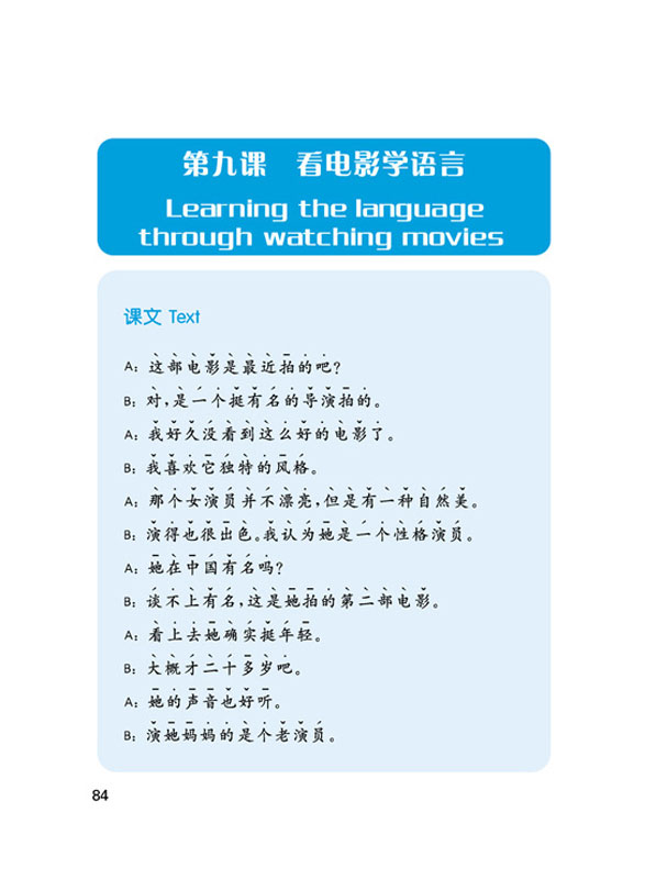 Speak Chinese I + CD [short-term training of spoken Chinese - preknowledge 1000 Chinese words - with English annotations]. ISBN: 9787561920657