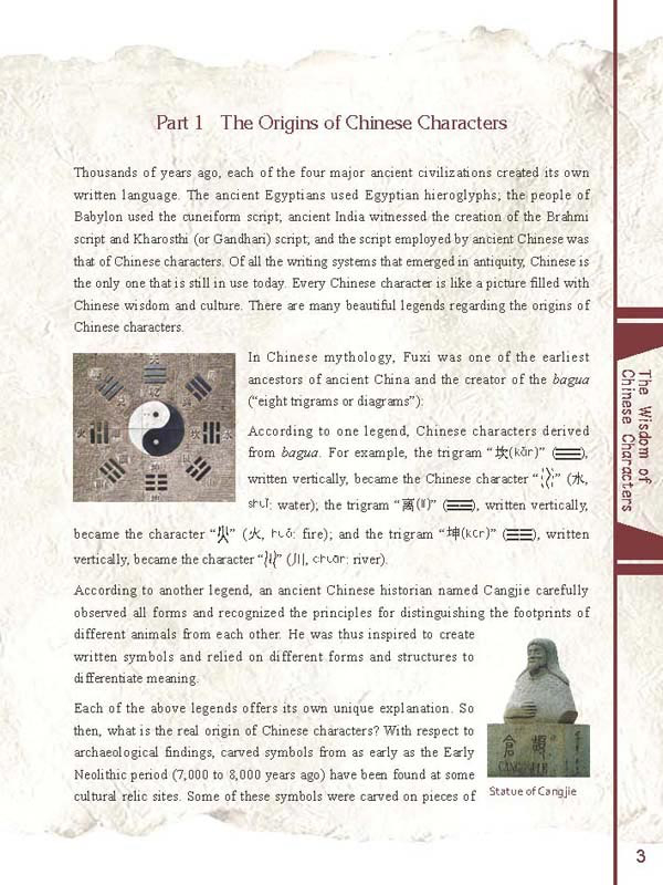 The Wisdom of Chinese Characters - Luxury Hardback Edition [Book + DVD]. ISBN: 978-7-5619-1688-9, 9787561916889