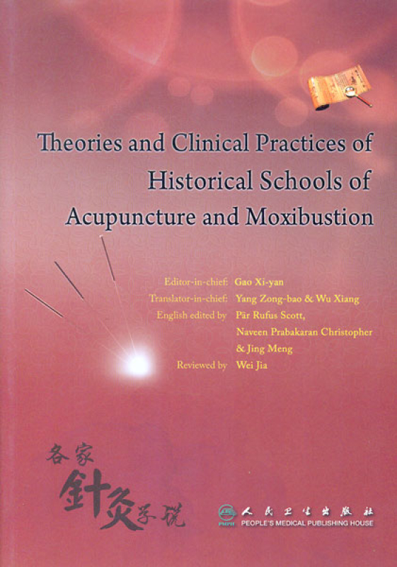 Theories and Clinical Practices of Historical School of Acupuncture and Moxibustion [English Edition]. ISBN: 9787117241175