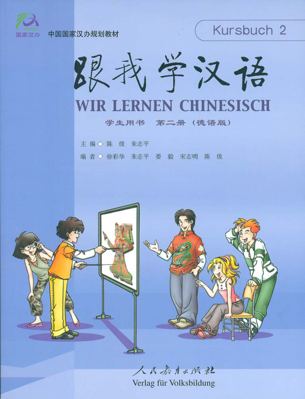 Wir Lernen Chinesisch Band 2 - Kursbuch + 2 CD. ISBN: 7-107-20721-0, 7107207210, 978-7-107-20721-1, 9787107207211