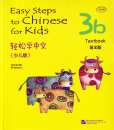 Easy Steps to Chinese for Kids [3b] Textbook. ISBN: 9787561933947