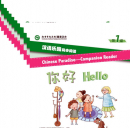 Chinese Paradise - Companion Reader Level 1 [set 12 books]. Item No. 4135