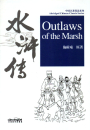 Outlaws of the Marsh - ein chinesischer Roman in Schriftzeichen und Pinyin in vereinfachter Fassung. ISBN: 9787513813211