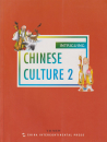 Intriguing Chinese Culture 2 [English Edition]. ISBN: 9787508535449