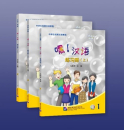 Hi! Chinese Workbook [I] [+MP3-CD]. ISBN: 9787561954058