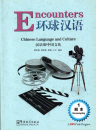 Encounters - Chinese Language and Culture - Screenplay 1. ISBN: 9787513802321