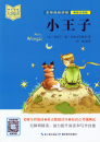 Antoine de Saint-Exupéry: The Little Prince with Hanyu Pinyin [Chinese Edition]. ISBN: 9787556446070