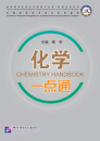 Chemistry Handbook [Chinesisch-Englisch] [+MP3-CD]. ISBN: 9787561934555